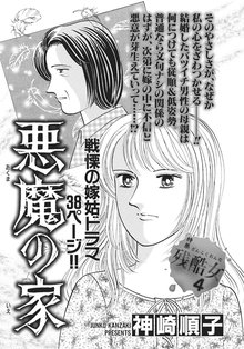 オススメのご近所スキャンダル漫画 スキマ 全巻無料漫画が32 000冊読み放題