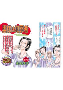 オススメのご近所スキャンダル漫画 スキマ 全巻無料漫画が32 000冊読み放題