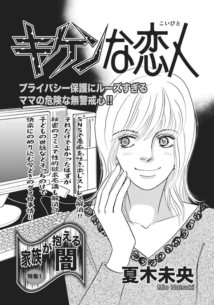 アゼン 今どきのバカ女 キケンな恋人 スキマ 全巻無料漫画が32 000冊読み放題