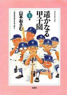 ぼくたちの疾走 スキマ 全巻無料漫画が32 000冊読み放題