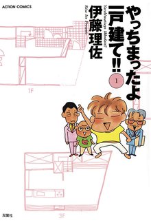 オススメの伊藤理佐漫画 スキマ 全巻無料漫画が32 000冊読み放題