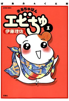 無料購入 おいピータン スキマ 全巻無料漫画が32 000冊読み放題