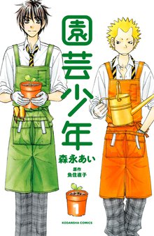 極楽青春ホッケー部 スキマ 全巻無料漫画が32 000冊読み放題