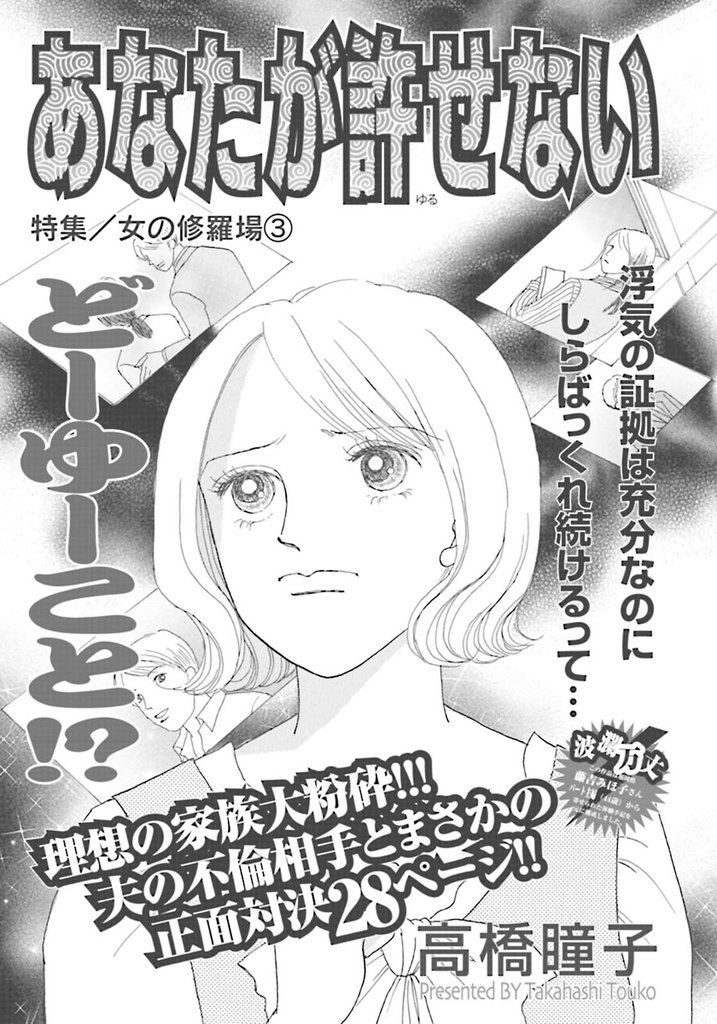 女の修羅場 女の黒い花園 スキマ 全巻無料漫画が32 000冊以上読み放題