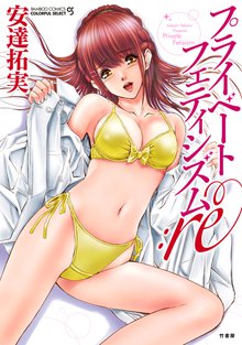 シンデレラゲーム スキマ 全巻無料漫画が32 000冊読み放題