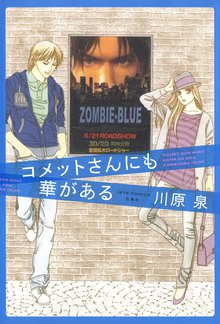 笑う大天使 スキマ 全巻無料漫画が32 000冊読み放題