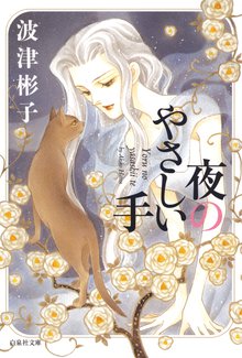 フラワー オブ ライフ スキマ 全巻無料漫画が32 000冊読み放題