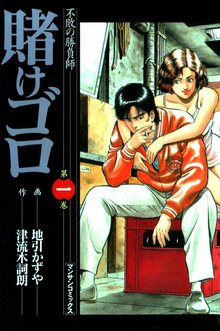 107話無料 Hey リキ スキマ 全巻無料漫画が32 000冊読み放題