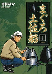 北斗七星 | スキマ | 無料漫画を読んでポイ活!現金・電子マネーに交換も!