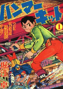 9で割れ 昭和銀行田園支店 スキマ 全巻無料漫画が32 000冊読み放題