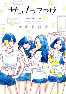 ララバイ フォー ガール スキマ 全巻無料漫画が32 000冊読み放題