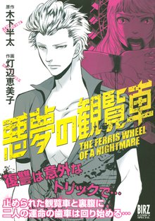 48話無料 Babel スキマ 全巻無料漫画が32 000冊読み放題