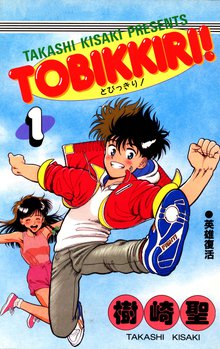 TACHYON FINK (ジャンプコミックス) | 樹崎 聖 |本 | 通販 | Amazon