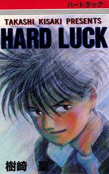TACHYON FINK タキオン＝フィンク | スキマ | マンガが無料読み