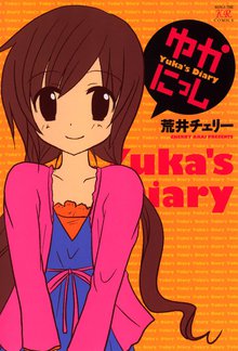 キミとボクをつなぐもの スキマ 全巻無料漫画が32 000冊読み放題