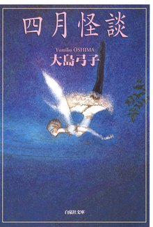 オススメの四月怪談漫画 スキマ 全巻無料漫画が32 000冊読み放題