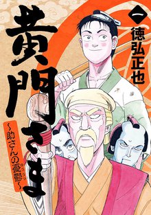 狂四郎30 スキマ 全巻無料漫画が32 000冊読み放題