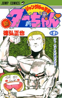 狂四郎30 スキマ 全巻無料漫画が32 000冊読み放題