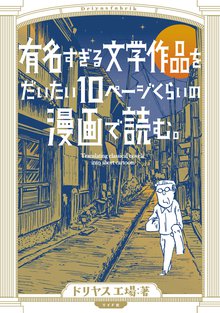 黒田 三十六計 スキマ 全巻無料漫画が32 000冊読み放題