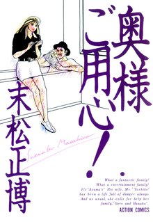 共食い スキマ 全巻無料漫画が32 000冊読み放題