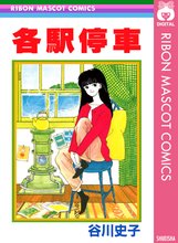 おひとり様物語 スキマ 全巻無料漫画が32 000冊読み放題