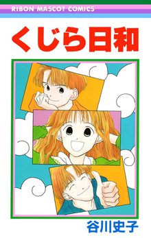 おひとり様物語 スキマ 全巻無料漫画が32 000冊読み放題