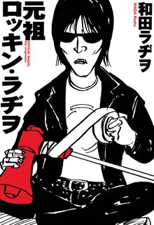 預言者ピッピ１ スキマ 全巻無料漫画が32 000冊読み放題
