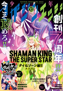 22話無料 怪 力 乱 神 クワン スキマ 全巻無料漫画が32 000冊読み放題