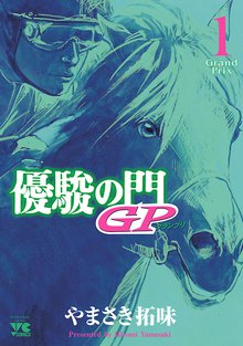 若葉の恋 １ スキマ 全巻無料漫画が32 000冊読み放題