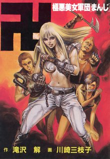 まんがグリム童話 輪姦処刑 1000人の男を姫君ひとりで スキマ 全巻無料漫画が32 000冊読み放題 まんがグリム童話 輪姦処刑 1000人の男を姫君ひとりで スキマ 全巻無料漫画が32 000冊読み放題