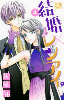 結婚 レンアイ スキマ 全巻無料漫画が32 000冊読み放題