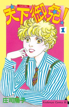 春 飛行 スキマ 全巻無料漫画が32 000冊読み放題
