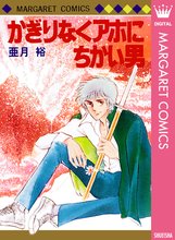 1 3巻無料 薔薇王の葬列 スキマ 全巻無料漫画が32 000冊読み放題