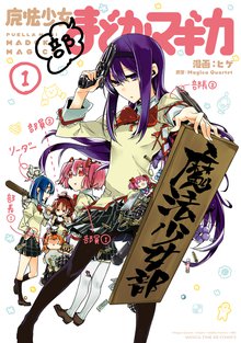 巴マミの平凡な日常 スキマ 全巻無料漫画が32 000冊読み放題