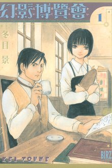 僕らの変拍子 スキマ 全巻無料漫画が32 000冊読み放題