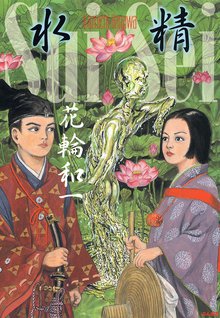 刑務所の中 スキマ 全巻無料漫画が32 000冊読み放題