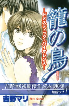 桃色ヘヴン スキマ 全巻無料漫画が32 000冊読み放題