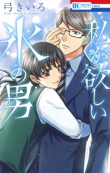 図書館戦争 ｌｏｖｅ ｗａｒ 別冊編 スキマ 全巻無料漫画が32 000冊以上読み放題