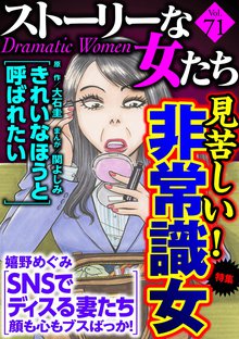 1 5巻無料 愚者の皮 チガヤ編 分冊版 スキマ 全巻無料漫画が32 000冊読み放題