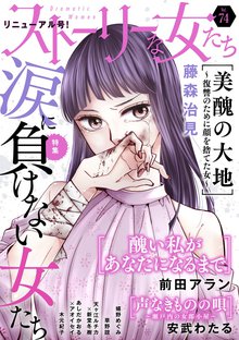 50 Off 強制除霊師 斎 スキマ 全巻無料漫画が32 000冊読み放題