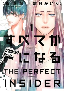 迷宮百年の睡魔 スキマ 全巻無料漫画が32 000冊読み放題