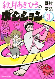 全話無料 全8話 鉄工所にも花が咲く スキマ 全巻無料漫画が32 000冊読み放題