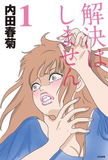 最近 蝶々は スキマ 全巻無料漫画が32 000冊読み放題