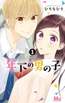 ときめきトゥナイト 星のゆくえ スキマ 全巻無料漫画が32 000冊読み放題