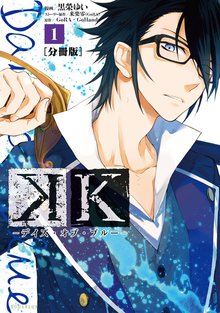 ｋ 赤の王国 スキマ 全巻無料漫画が32 000冊以上読み放題