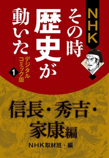 全話無料 全39話 異戦国志 スキマ 全巻無料漫画が32 000冊読み放題