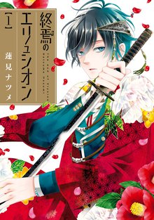 屋上ぴかぴかロマンス 完全版 スキマ 全巻無料漫画が32 000冊読み放題 屋上ぴかぴかロマンス 完全版 スキマ 全巻無料漫画が32 000冊読み放題