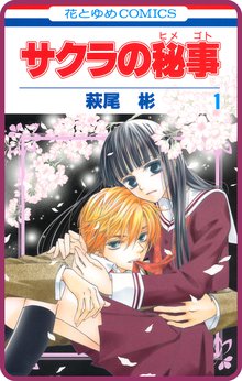 結婚 レンアイ スキマ 全巻無料漫画が32 000冊読み放題