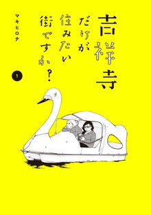 オススメのマキヒロチ漫画 | スキマ | 無料漫画を読んでポイ活!現金