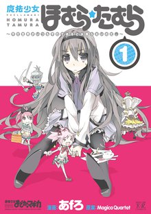 シロクマと不明局 スキマ 全巻無料漫画が32 000冊読み放題